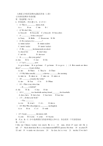 人教版七年级英语期末试题及答案