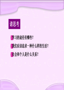 第三讲斯宾塞