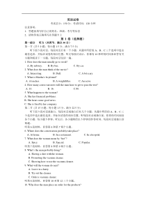 2020届西藏林芝二中高三上学期第三次月考英语试卷-听力