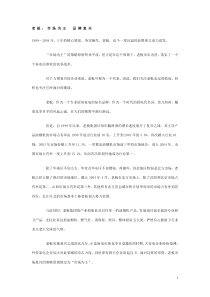 老板市场为王品牌复兴