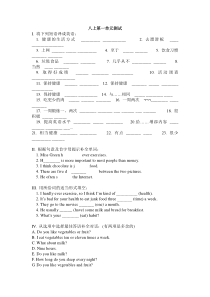 人教版八年级上册英语第一单元测试题