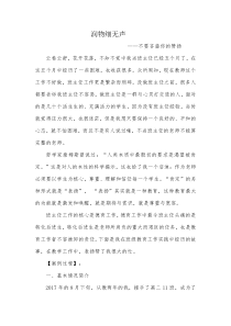 高二11班德育案例
