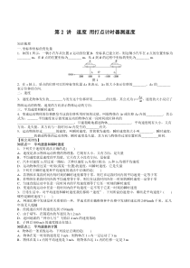 第2讲速度用打点计时器测速度