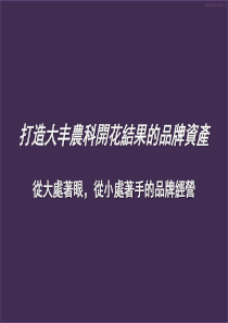 胡萝卜软糖休闲食品的年度品牌提案