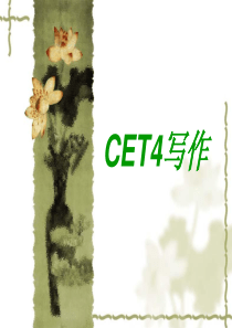 2019-2020年大学英语四级写作课件精品课件