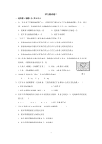 浮力测试卷及答案二