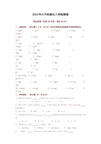 小升初英语试卷(含答案)
