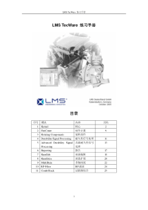 LMS-TecWare-练习手册