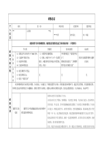 2014继续教育初中语文研修总结