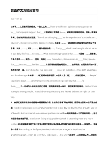 初二资料---英语