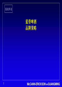 蓝带品牌