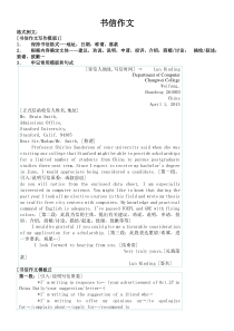 高考全国卷英语应用文写作讲解练习答案