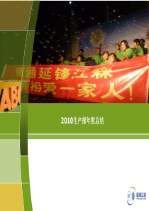 美资世界500强企业年度总结