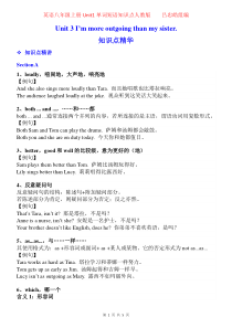 英语八年级上册Unit3第3单元单词短语知识点人教版