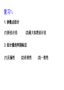 二项分布和泊松分布参数的区间估计