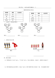 二年级下册《混合运算专题练习》