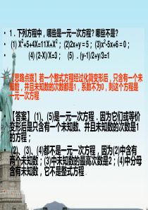 七年级数学一元一次方程组练习题