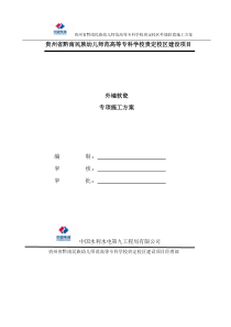 外墙软瓷方案(9.26)