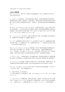 读懂你的镜头 8大品牌单反镜头参数揭秘