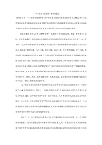 结合自己的教学实践和任教学科谈谈对教材分析的理解