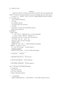 初二英语知识点总结