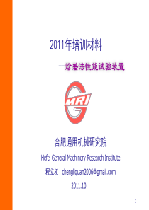 焓差法性能试验装置20111024