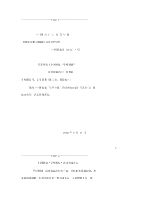 关于印发《中国铁建“导师带徒”活动实施办法》的通知