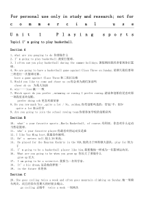 仁爱版八年级上册英语unit1知识点总结