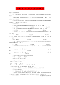 (超值)初中英语形容词比较级和最高级讲解与练习
