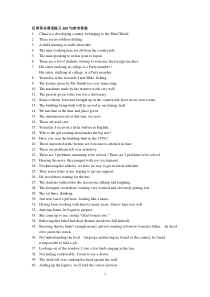 汉译英非谓语练习200句参考答案