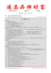 遂昌品牌财富