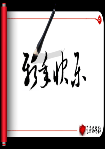 车厢部精益生产改善年终总结(84)