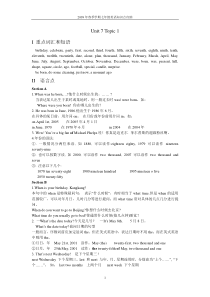 知识点七年级英语(仁爱版)下册Unit-7-Topic-1语言点归纳