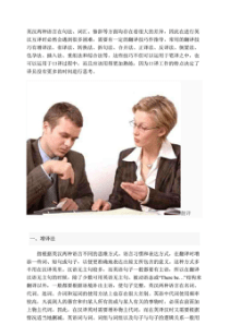 英语翻译十大技巧(绝对完整-附有实例版)