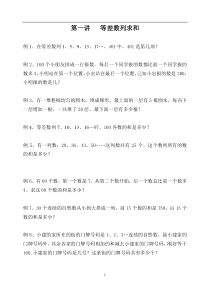 奥数四升五学习资料