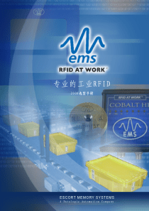EMS识别系统2008选型手册中文