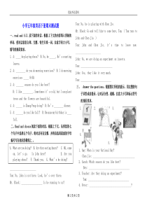 外研社小学五年级英语下册期末测试题