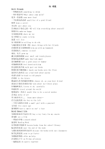 译林版英语八年级上册unit1-8词组整理