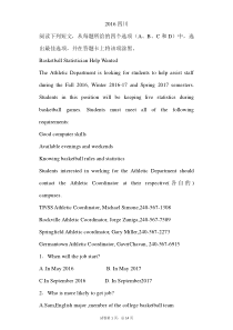 2016年高考英语真题四川