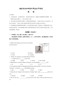 2019年江苏省南京市中考英语试题(含答案)(Word精校版)
