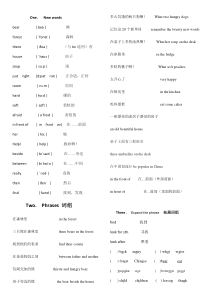 译林版5A-第一单元练习题