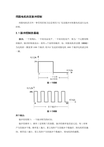 S7200PLC发脉冲控制伺服电机-从原理讲解到实际应用