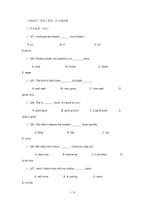 (完整)人教版初三英语上册第二单元测试题(含标准答案)
