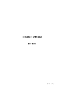 HDMI接口硬件测试标准及说明