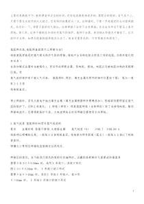 氩弧焊的使用技巧