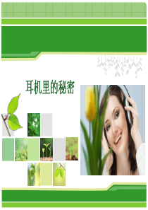 精美PPT模板免费下载