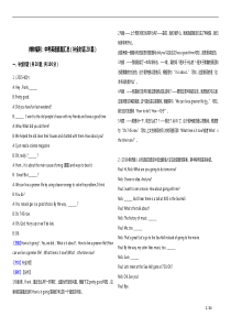 中考英语(补全对话20篇)