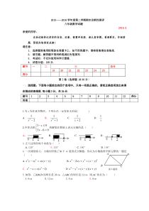 八年级数学期末测试题