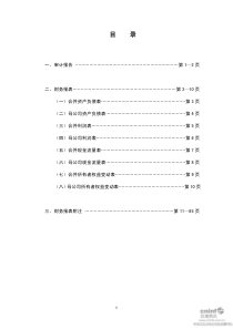 钱江摩托：XXXX年年度审计报告 XXXX-04-26