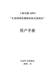 05-BL14W1用户手册